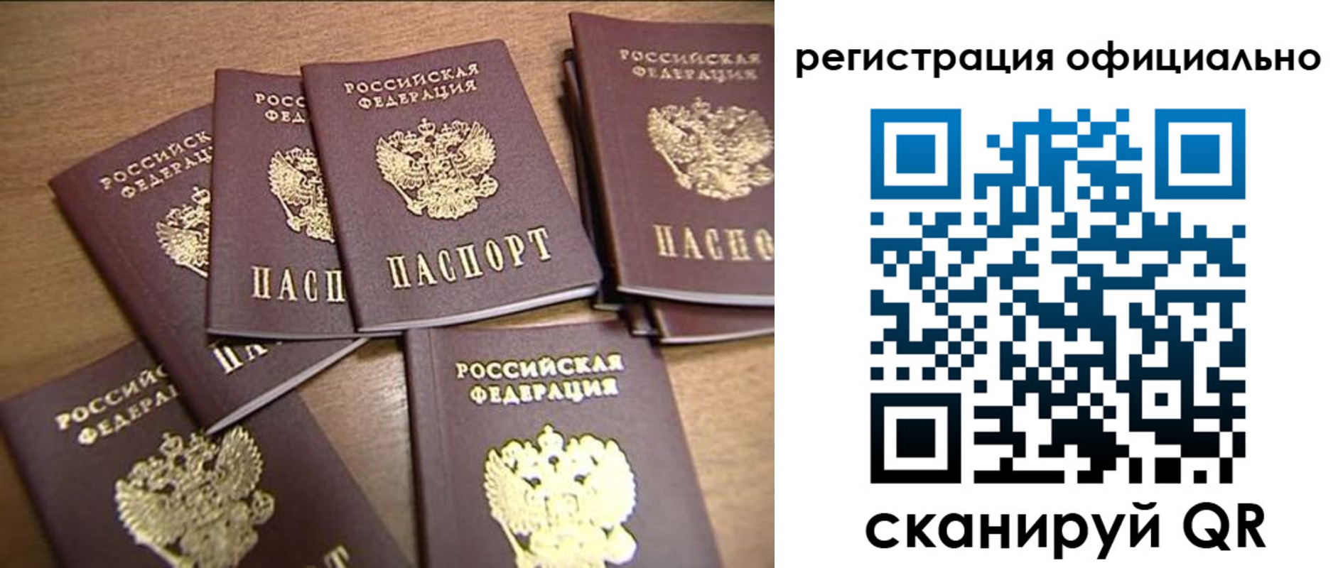 прописка для кредита в Липецкая области
