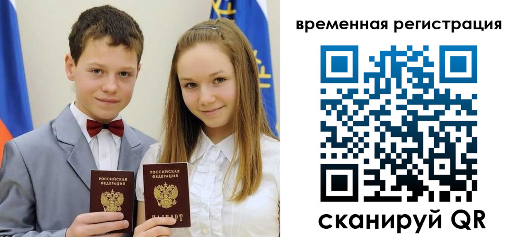 прописка регистрация в Липецкая области