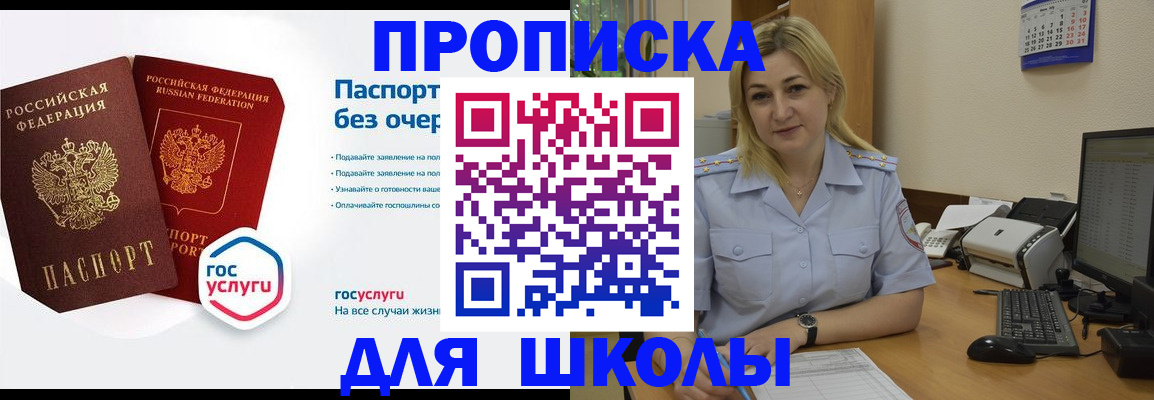 прописка в квартире в Липецкая области