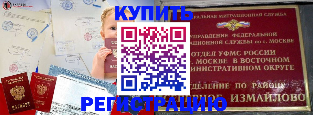 прописка законно в Липецкая области