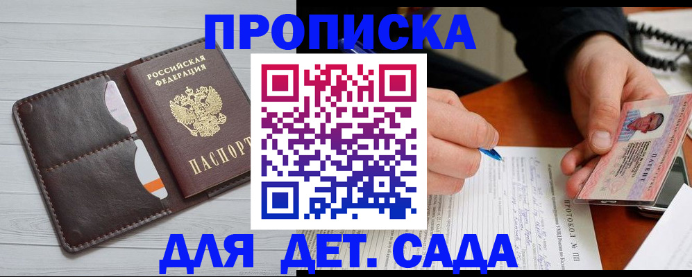 временная прописка в Липецкая области