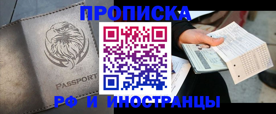прописка для кредита в Липецкая области