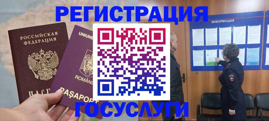 временная регистрация надежно в Липецкая области