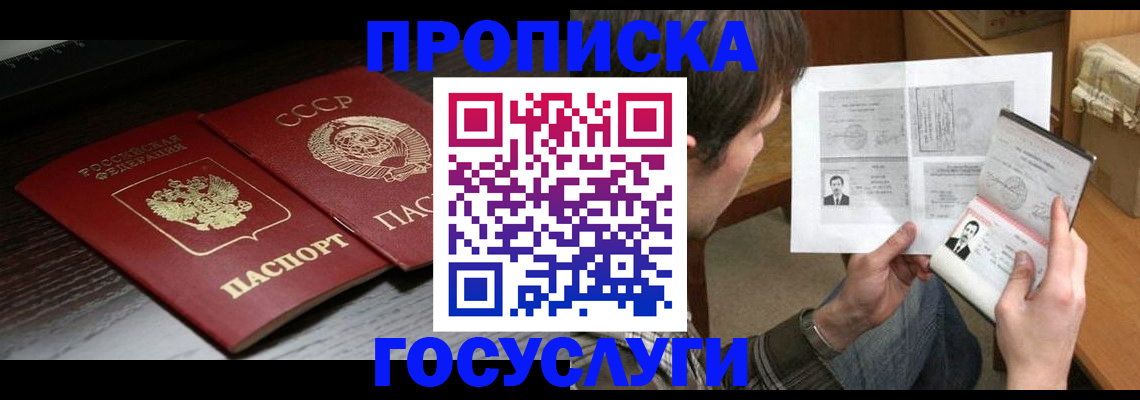 прописка для военкомата в Липецкая области