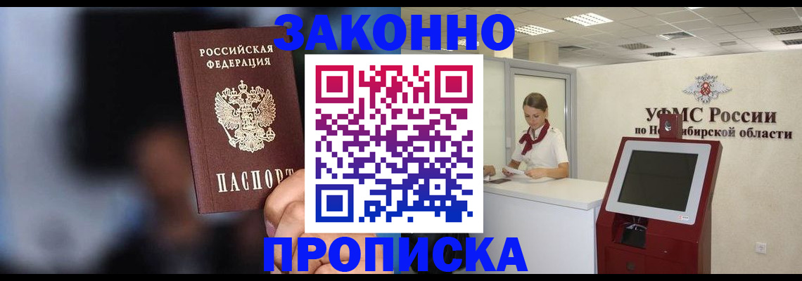 миграционный учет в Липецкая области