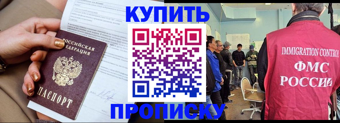 прописка штамп в Липецкая области