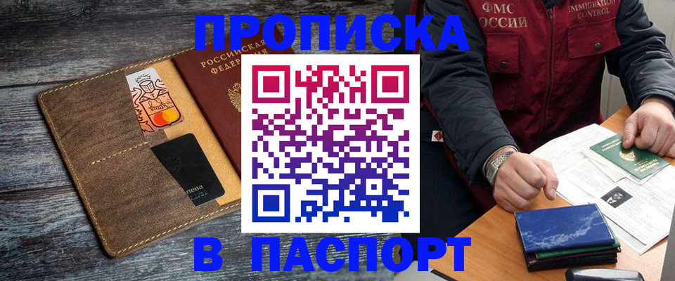 прописка гарантия в Липецкая области